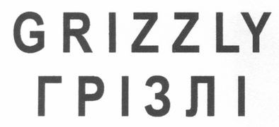 grizzly