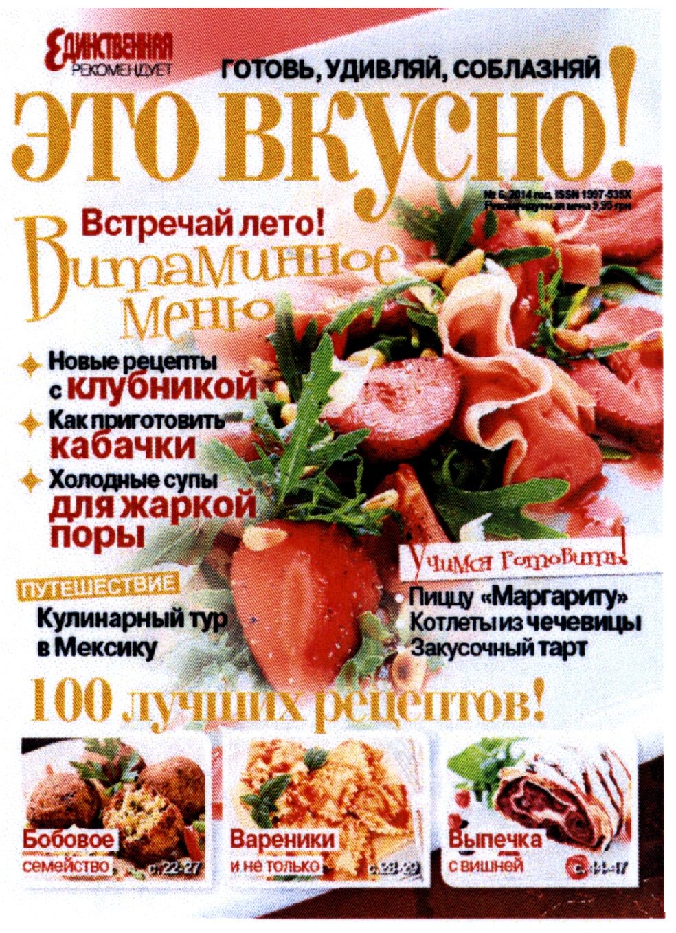 холодные супы для жаркой поры