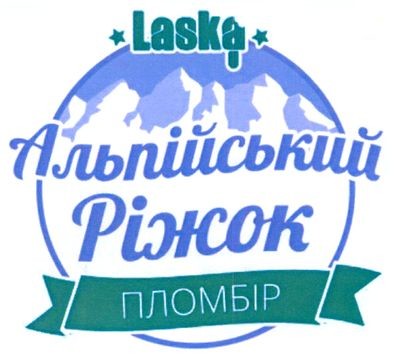 альпійський ріжок