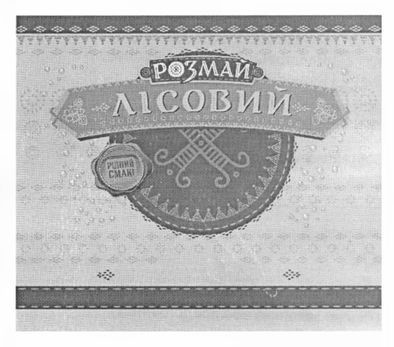 рідний смак