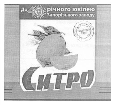 до 40 річного ювілею запорізького заводу