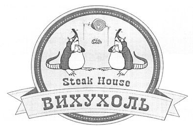 steak house