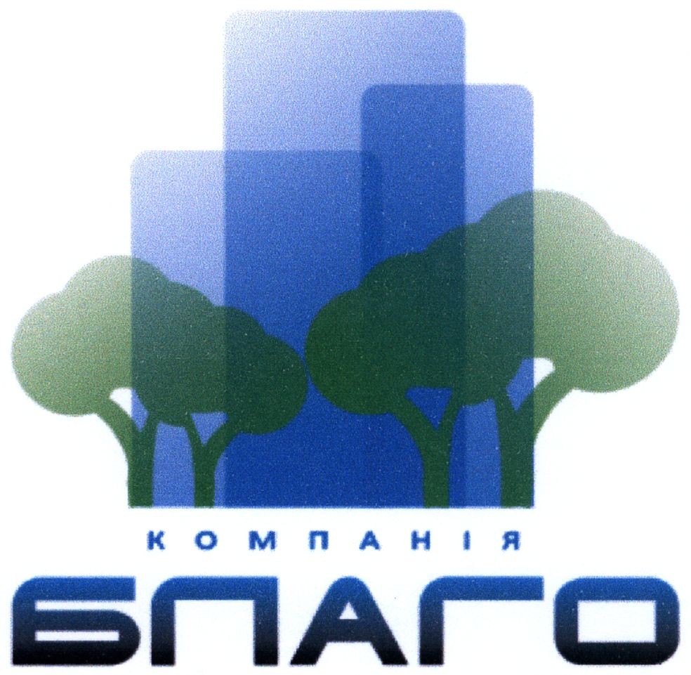 компанія благо