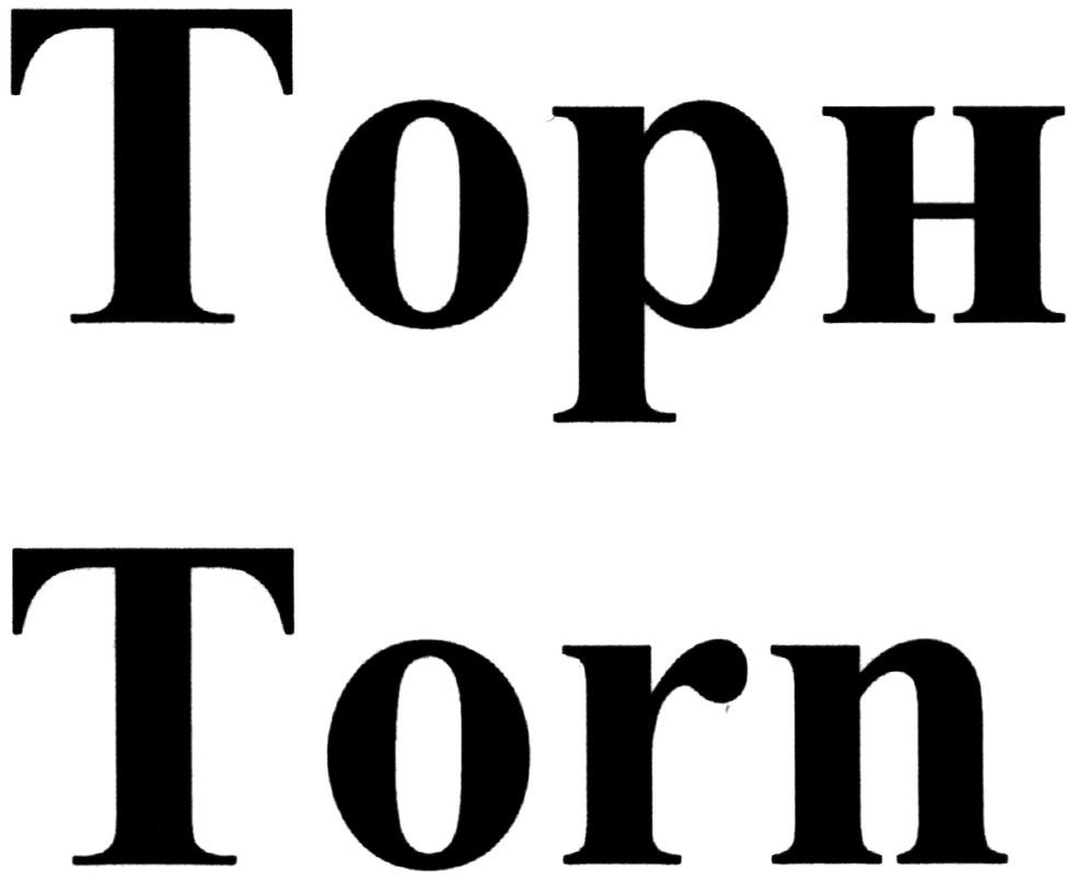 torn