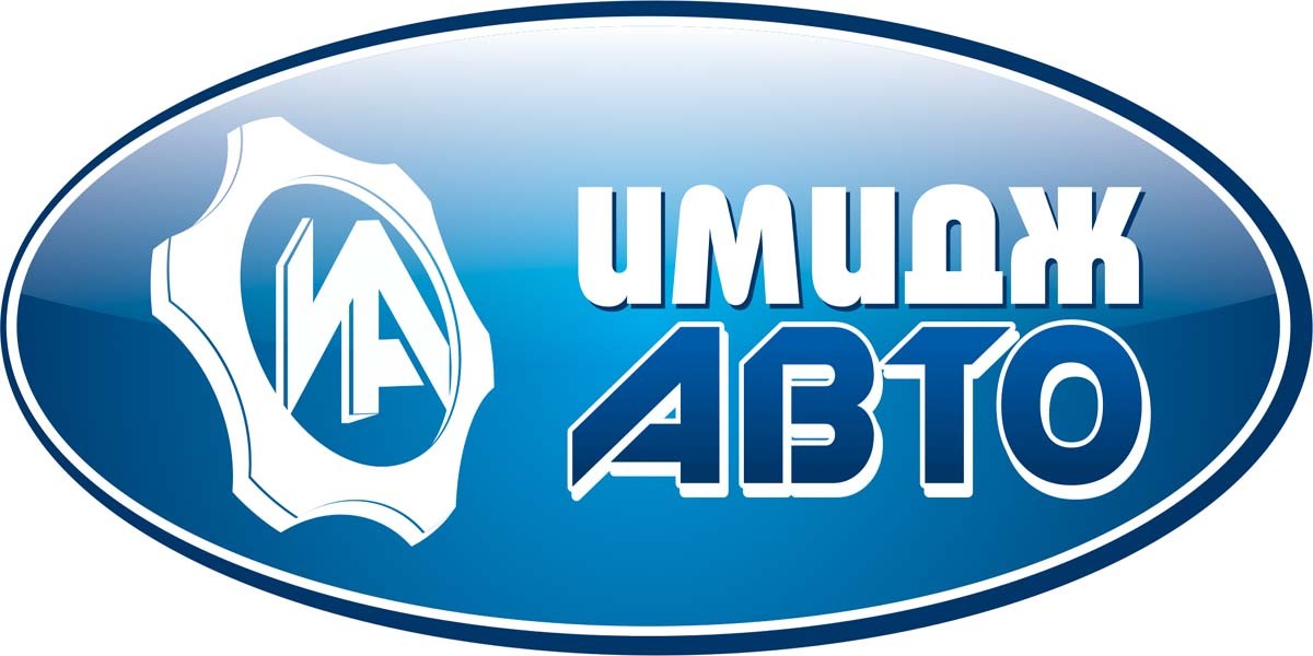 имидж авто