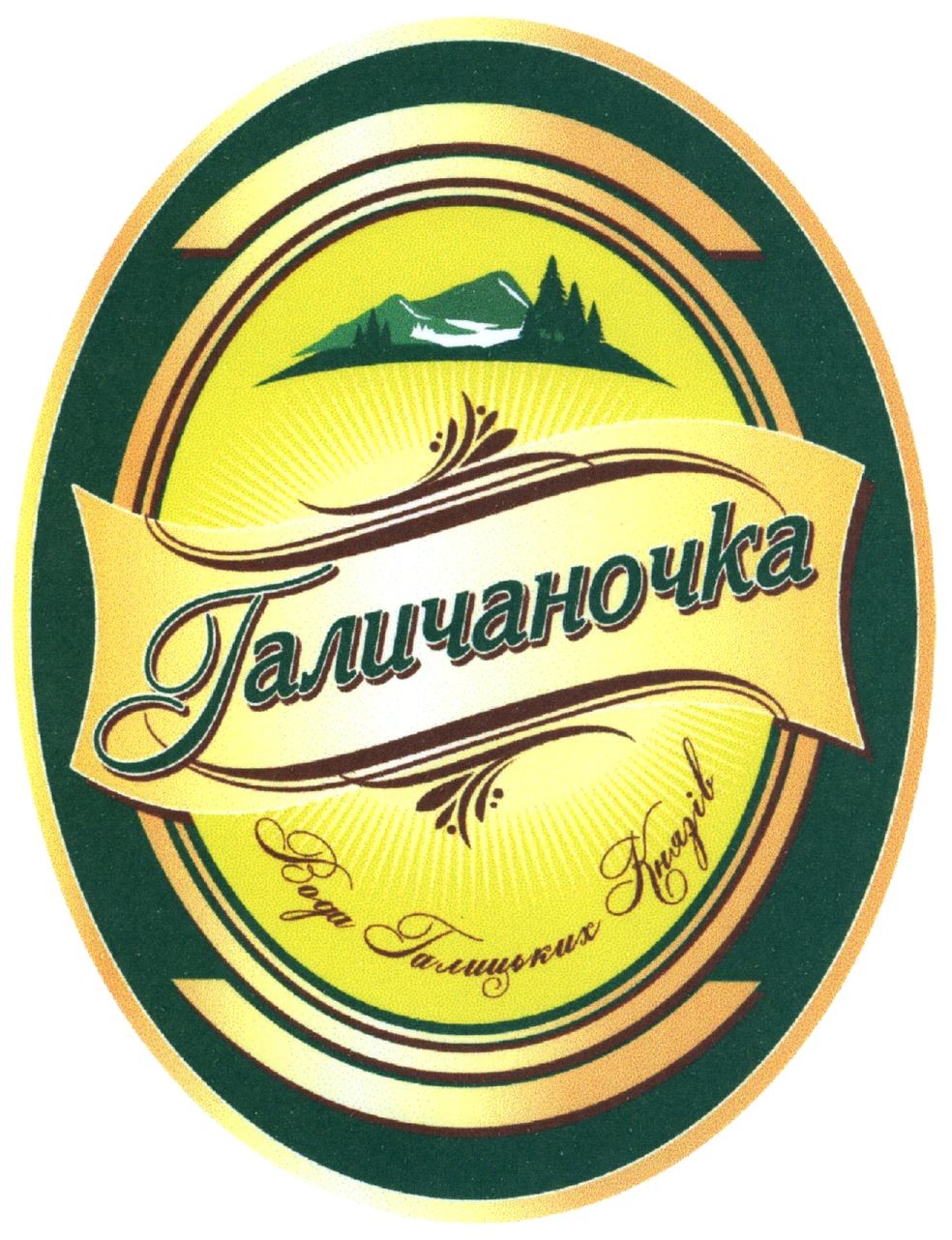 вода галицьких князів