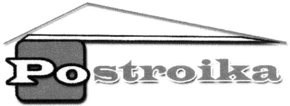 postroika