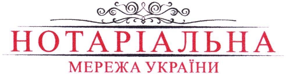 мережа україни