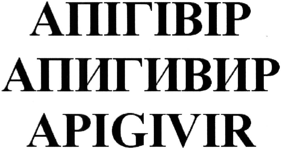 apigivir