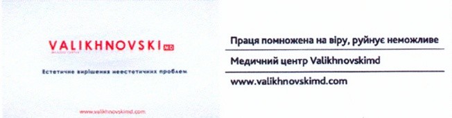 праця помножена на віру, руйнує неможливе