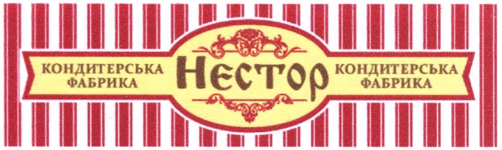 кондитерська фабрика нестор