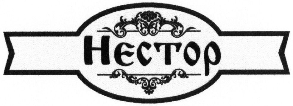 нестор