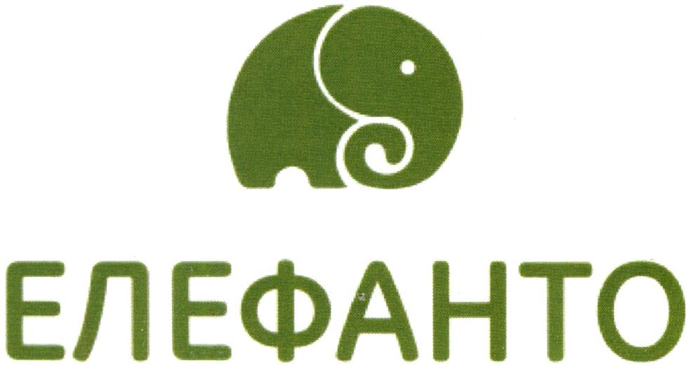 елефанто