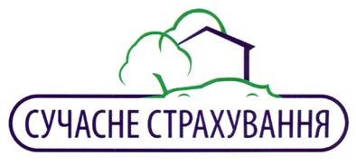 сучасне страхування