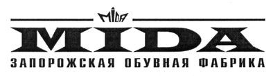 запорожская обувная фабрика