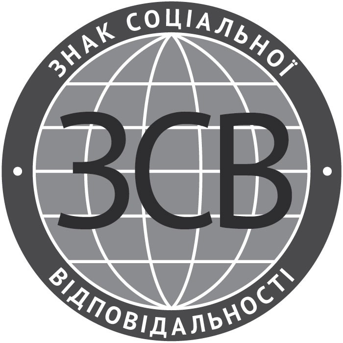 знак соціальної відповідальності