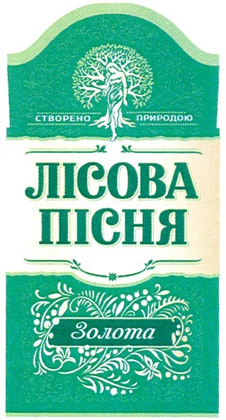 створено природою