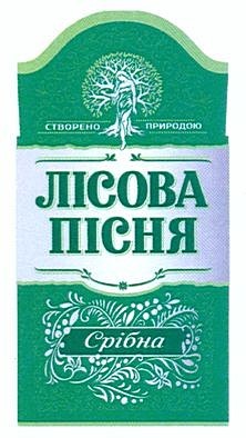 створено природою
