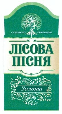 створено природою