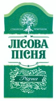 створено природою
