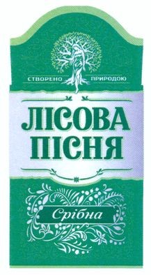 створено природою