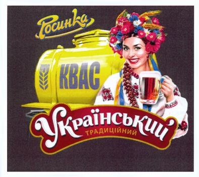 український традиційний