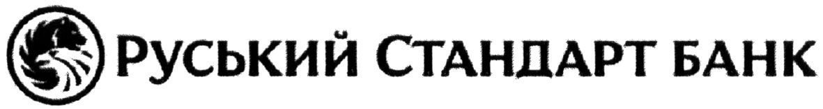руський стандарт банк