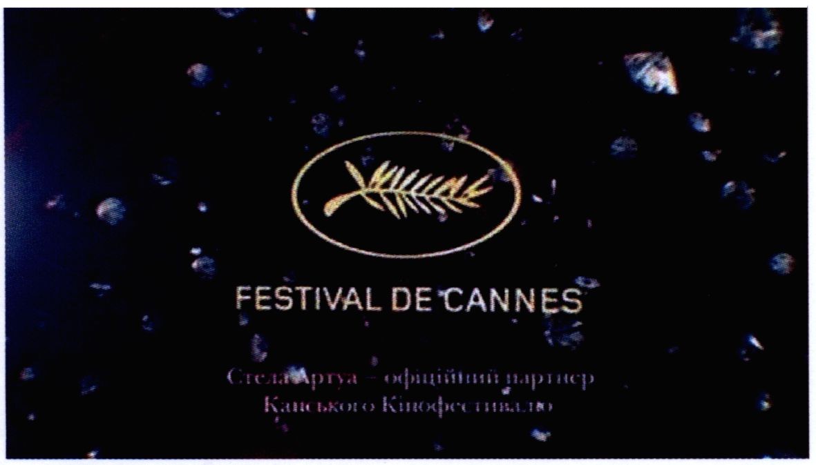 стелла артуа - офіційний партнер канського кінофестивалю