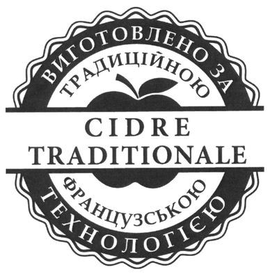 виготовлено за традиційною французькою технологією