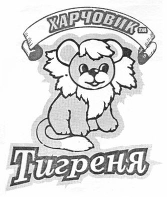 харчовик тм