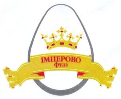 імперово фудз