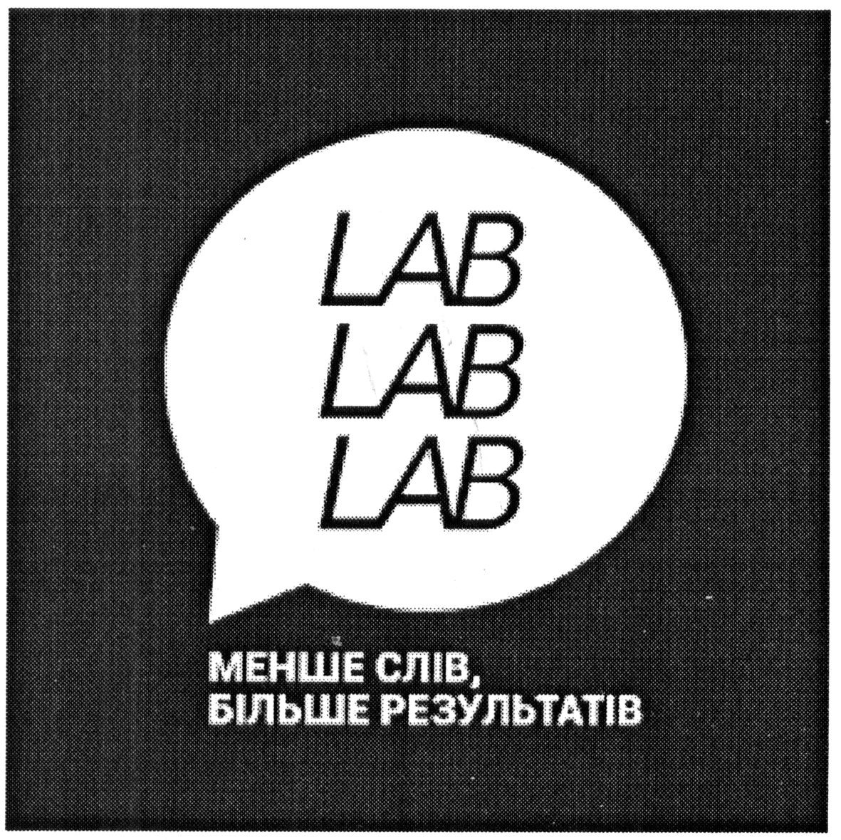 менше слів, більше результатів