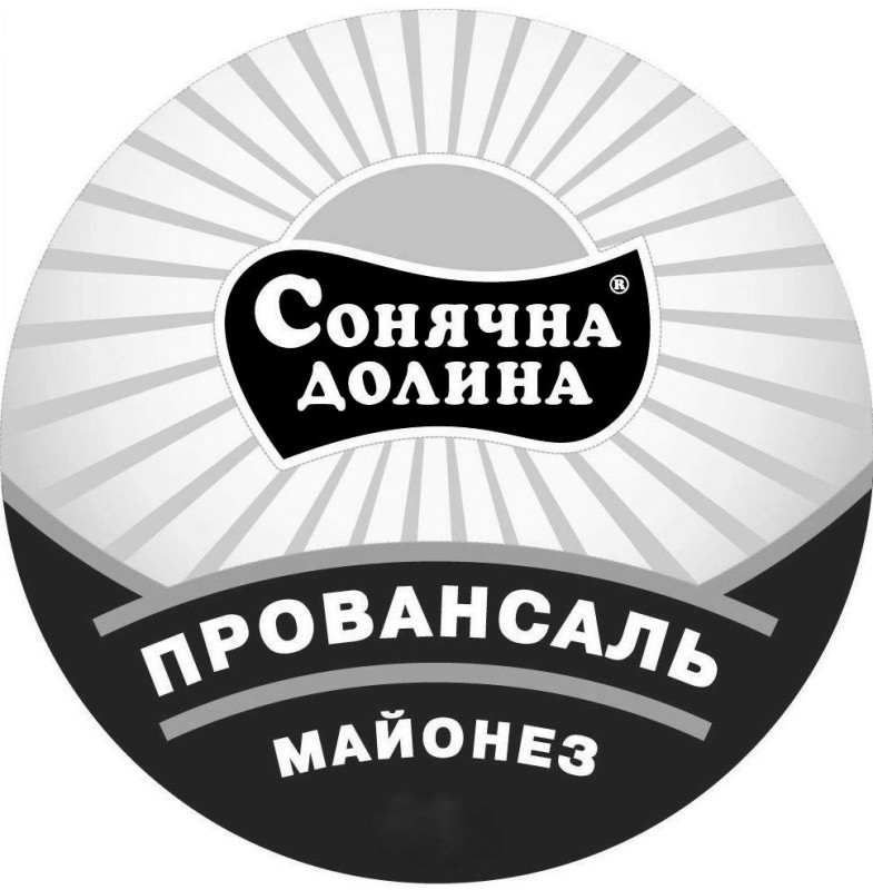 сонячна долина
