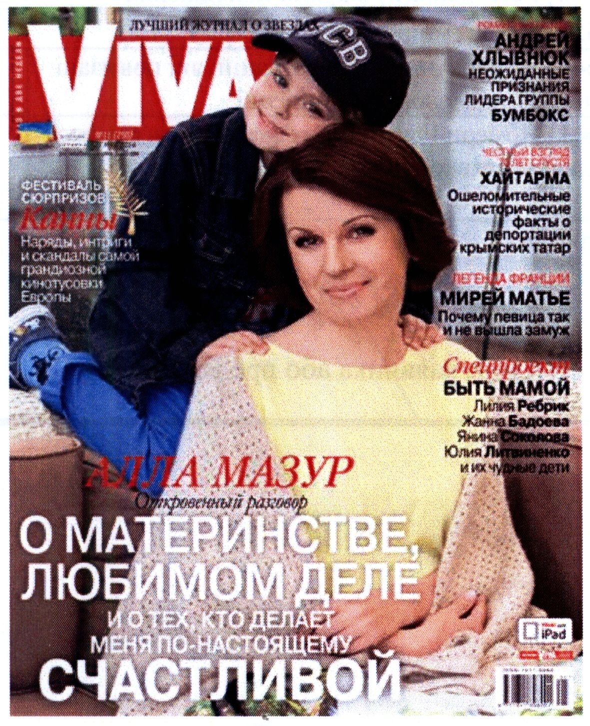 откровенный разговор о материнстве, любимом деле и о тех, кто делает меня по-настоящему счастливой