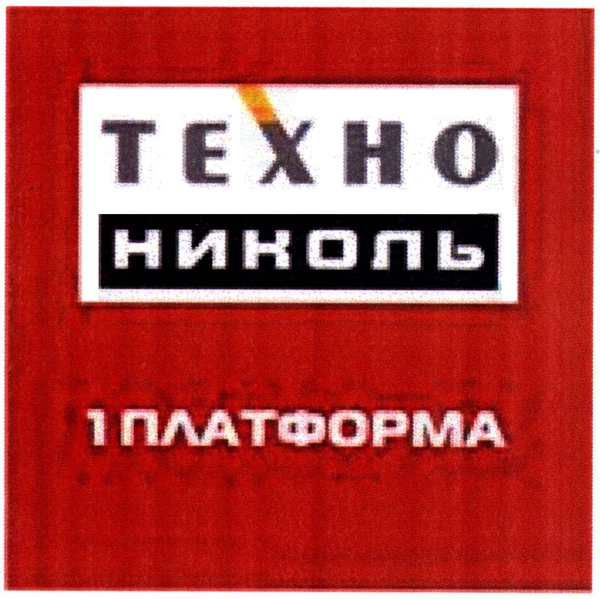 техно николь