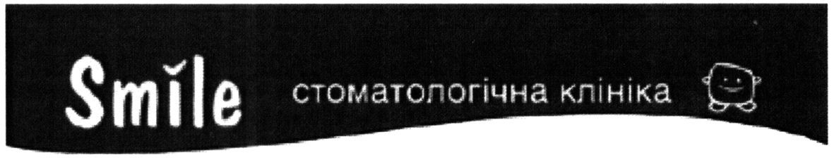 стоматологічна клініка