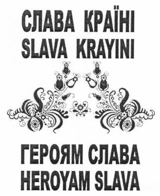 slava krayini