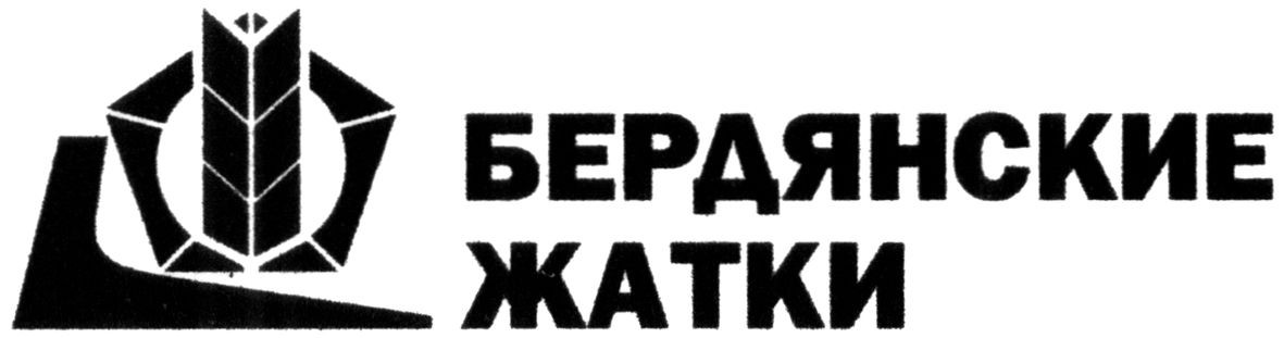 бердянские жатки