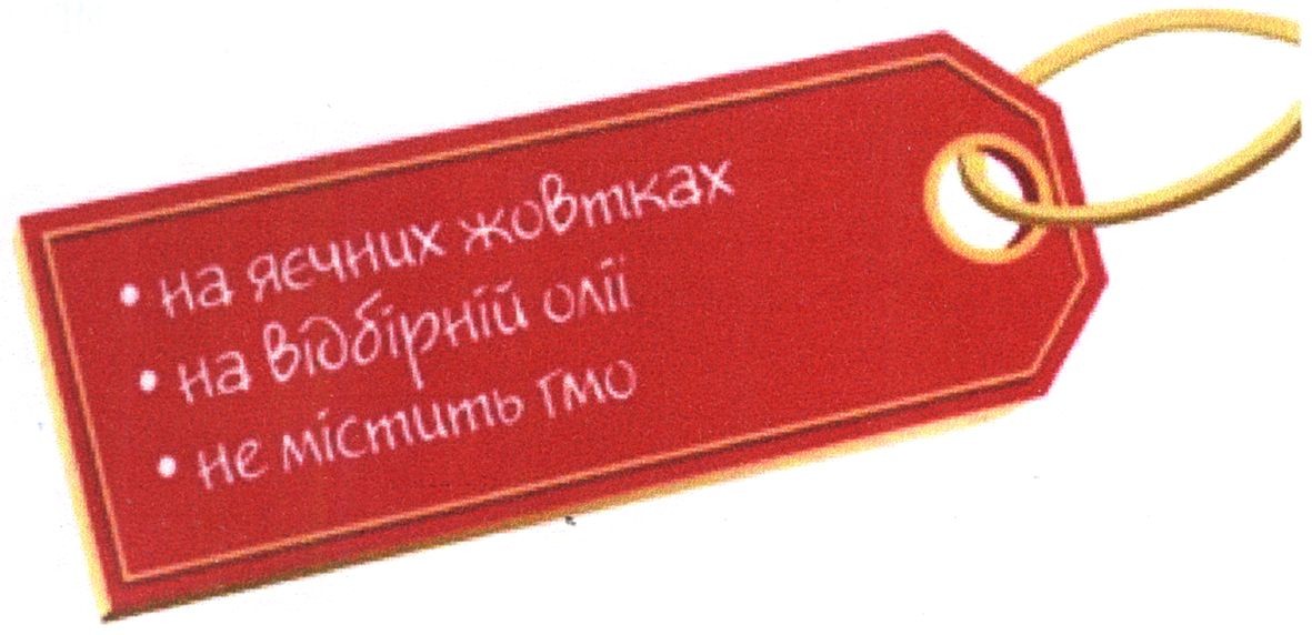 на яєчних жовтках
