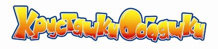 хрустяшки обаяшки