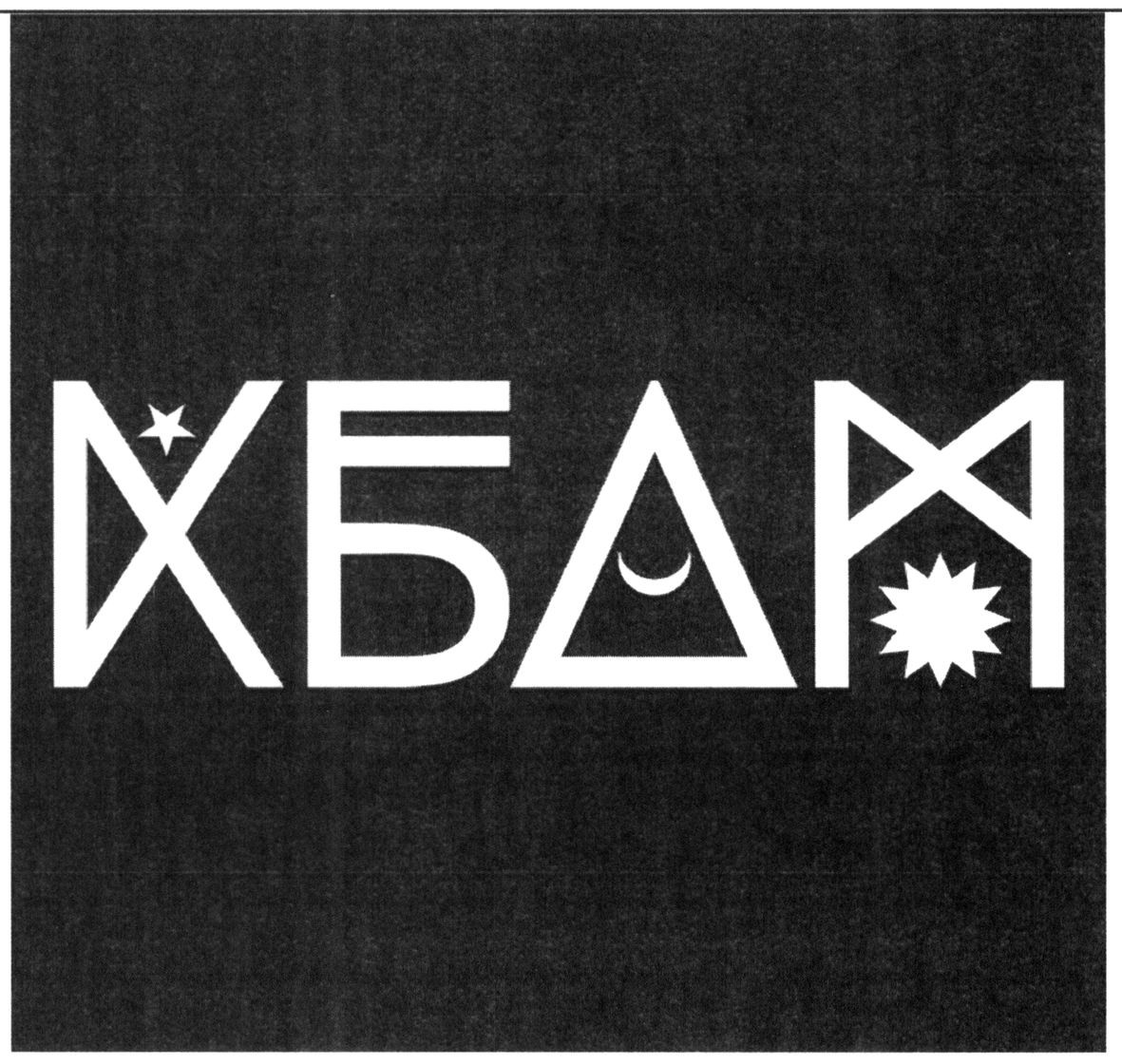 кбдм