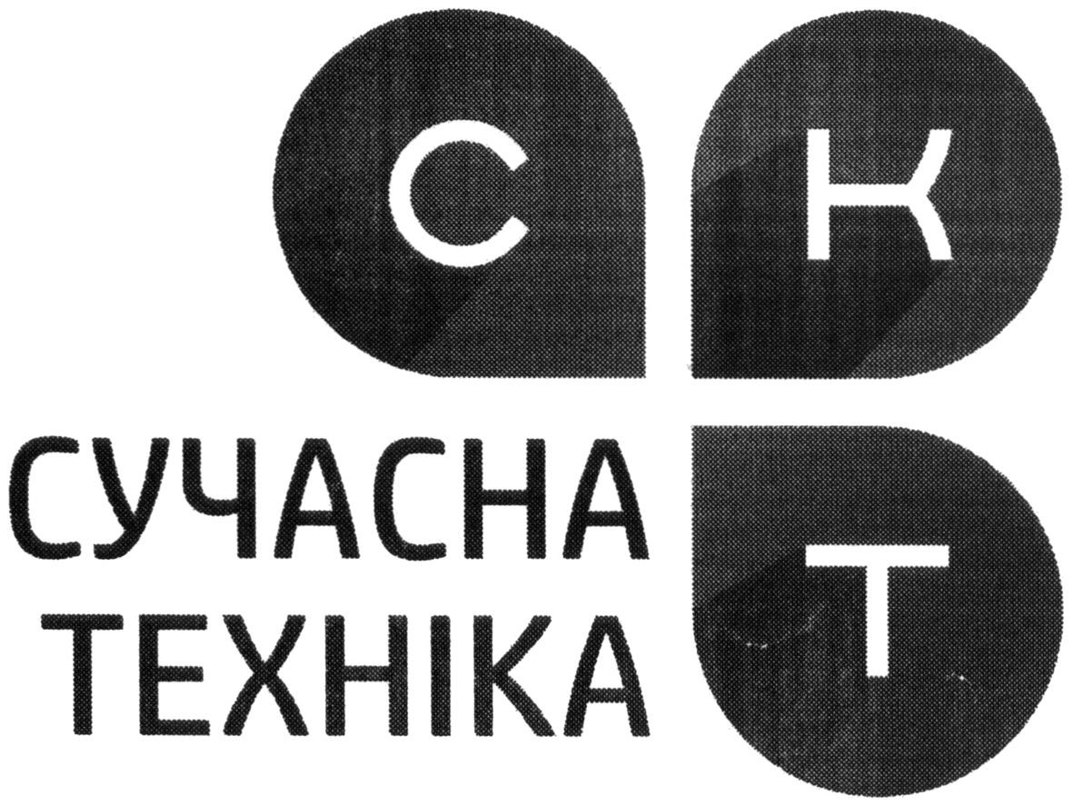сучасна техніка