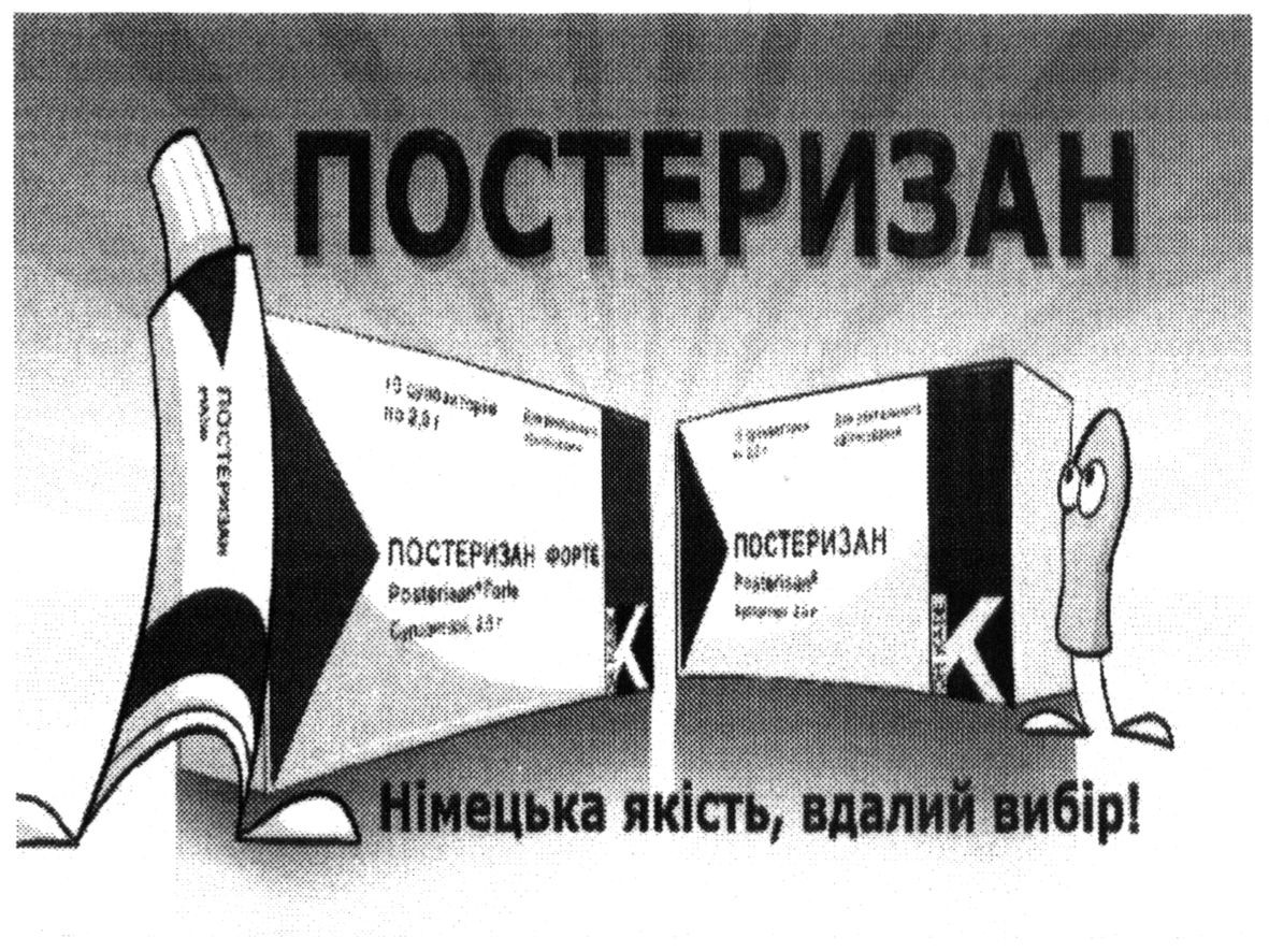 німецька якість, вдалий вибір!