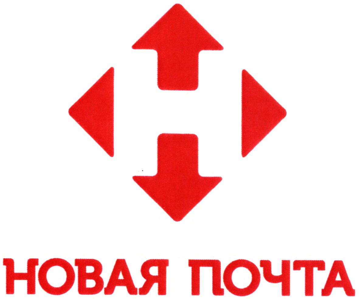 новая почта