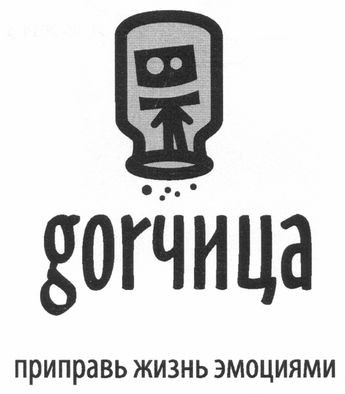 приправь жизнь эмоциями