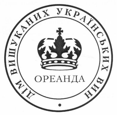 дім вишуканих українських вин