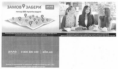 понад 600 пунктів видачі
