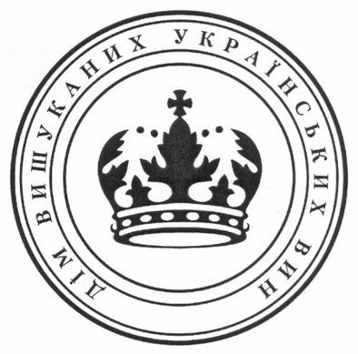 дім вишуканих українських вин