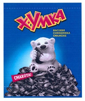 насіння соняшника смажене