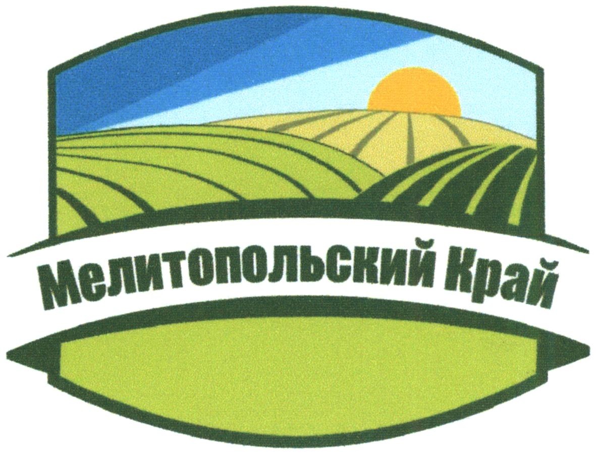 мелитопольский край